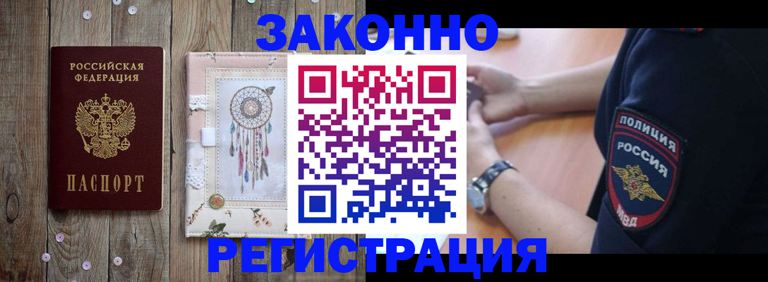 временная регистрация 2025 в Звенигово