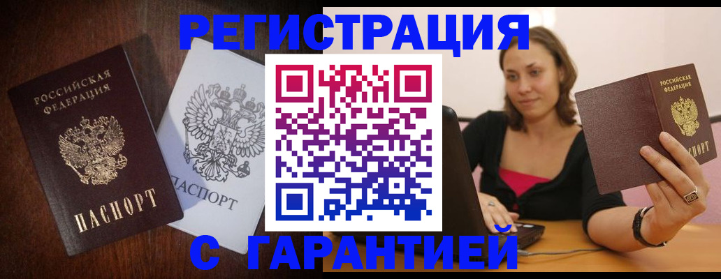 временная регистрация для школы в Звенигово