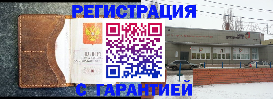 временная прописка в Звенигово