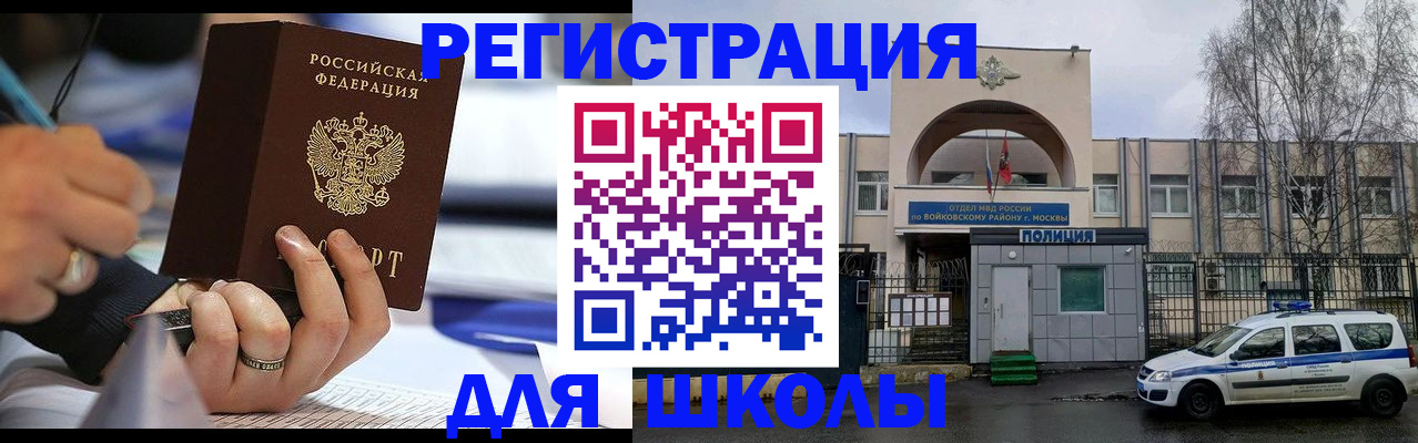 прописка иностранных граждан в Звенигово